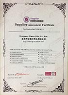 鑰匙扣BV驗(yàn)廠認(rèn)證證書